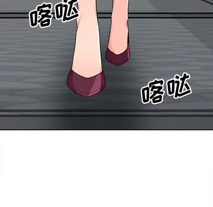 我的继母是寡妇 第33话 第97页