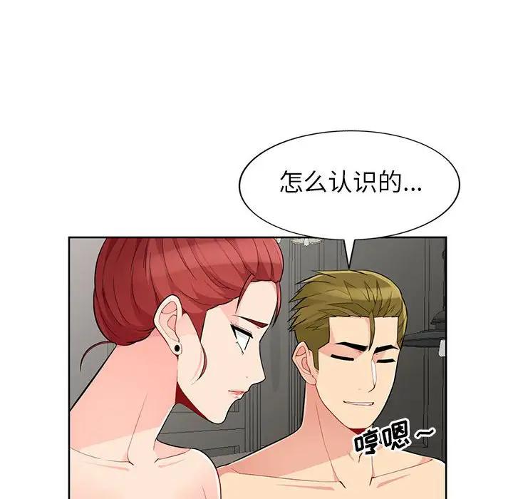 我的继母是寡妇 第33话 第100页