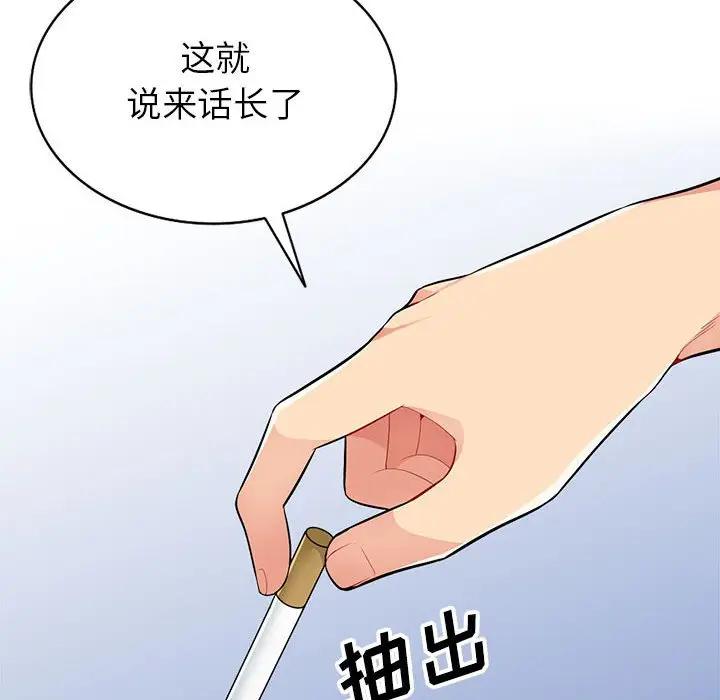 我的继母是寡妇 第33话 第102页