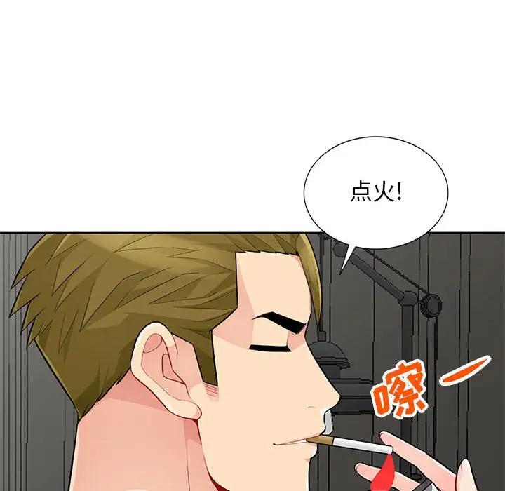 我的继母是寡妇 第33话 第104页