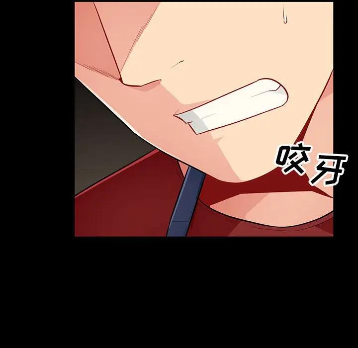 我的继母是寡妇 第33话 第127页