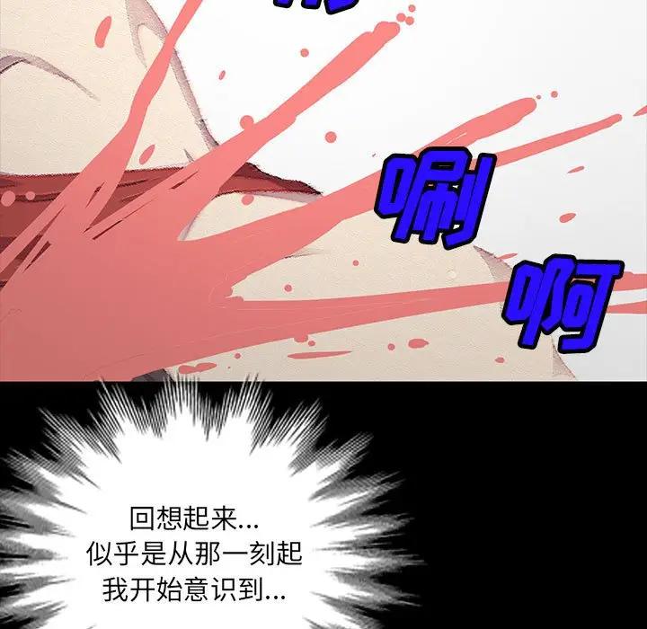 我的继母是寡妇 第33话 第131页