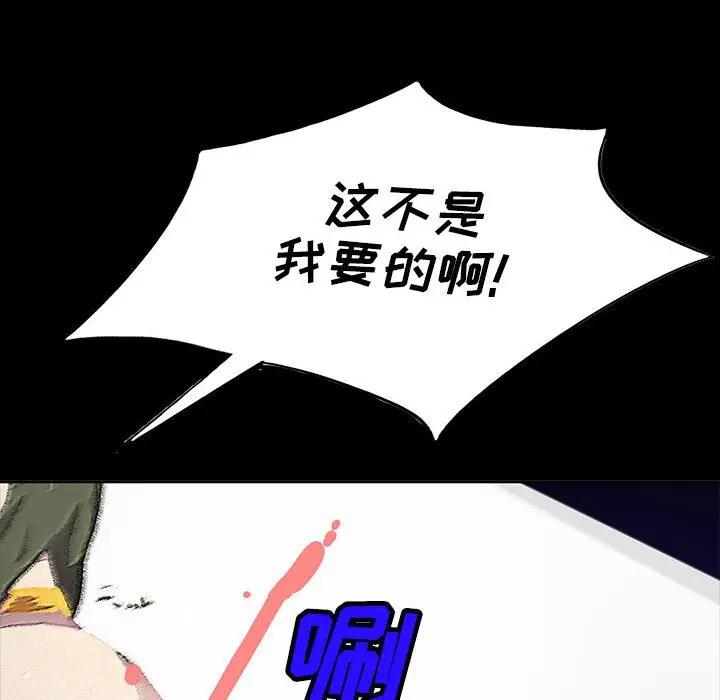 我的继母是寡妇 第33话 第130页