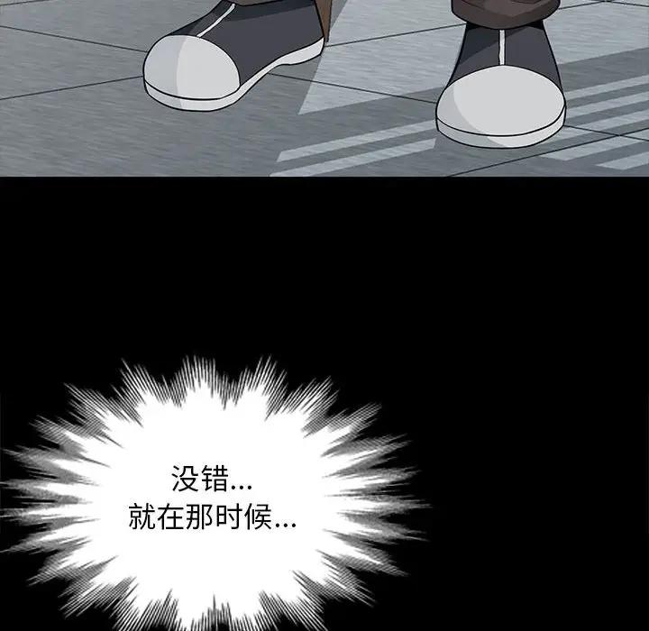 我的继母是寡妇 第33话 第134页