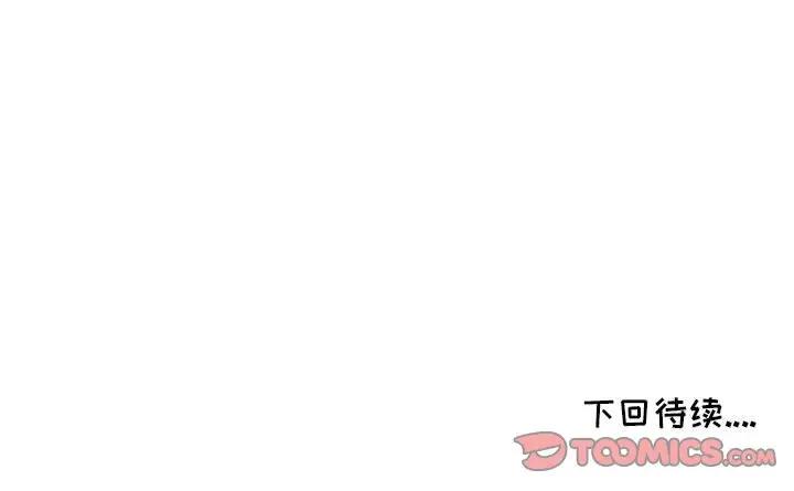 我的继母是寡妇 第33话 第141页
