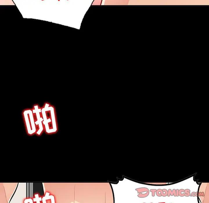 我的继母是寡妇 第36话 第9页