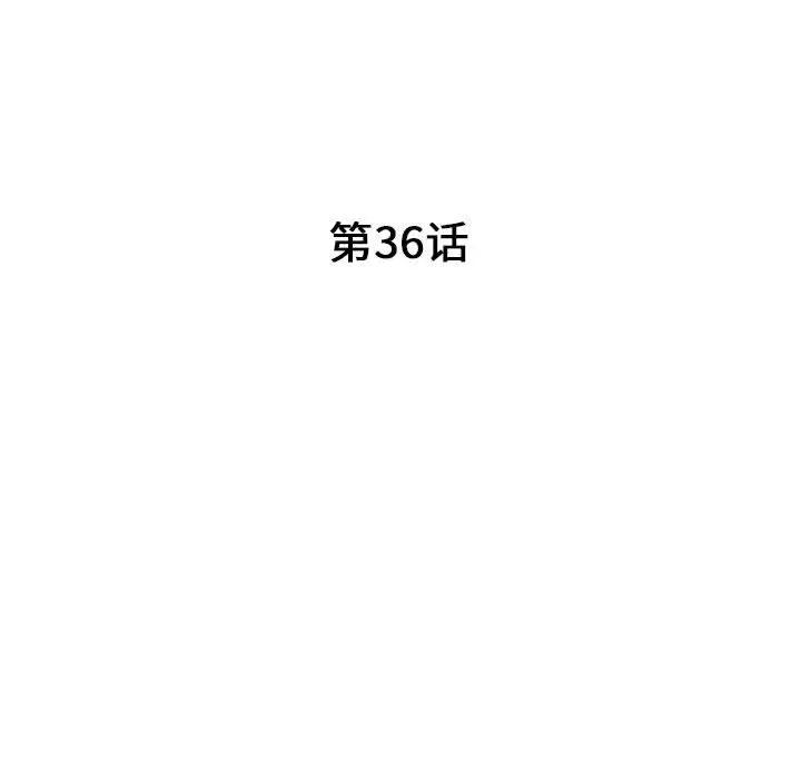 我的继母是寡妇 第36话 第16页