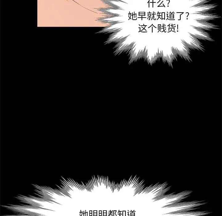 我的继母是寡妇 第36话 第19页
