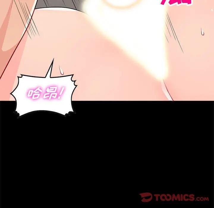 我的继母是寡妇 第36话 第21页