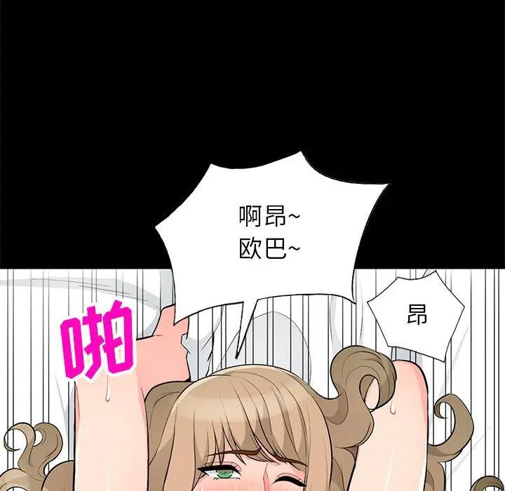 我的继母是寡妇 第36话 第26页