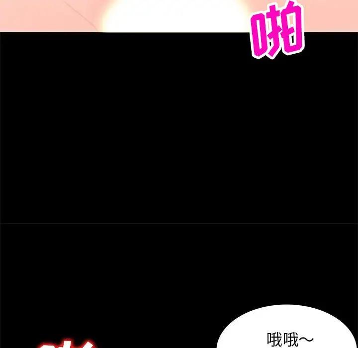 我的继母是寡妇 第36话 第28页