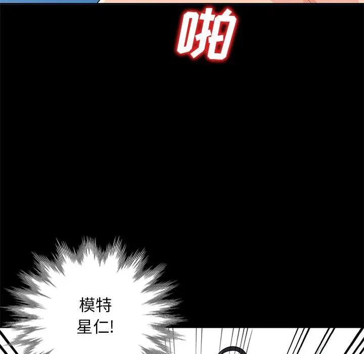 我的继母是寡妇 第36话 第30页