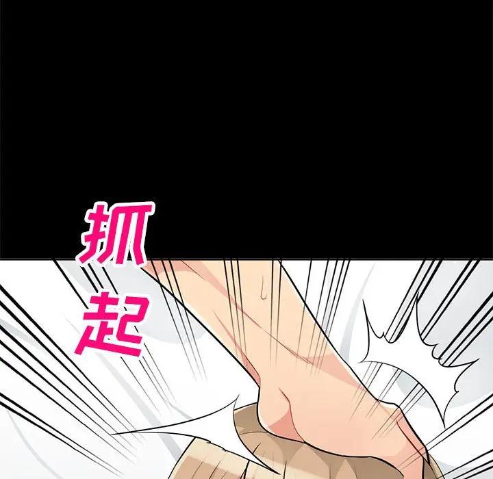 我的继母是寡妇 第36话 第42页