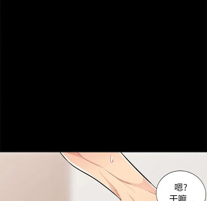 我的继母是寡妇 第36话 第44页