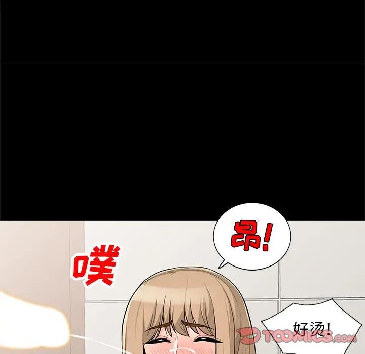我的继母是寡妇 第36话 第51页