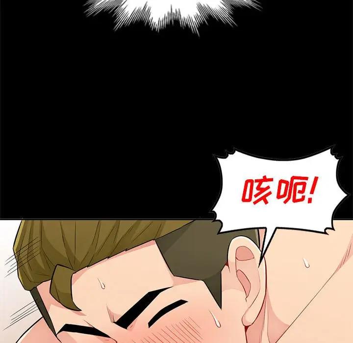 我的继母是寡妇 第36话 第37页