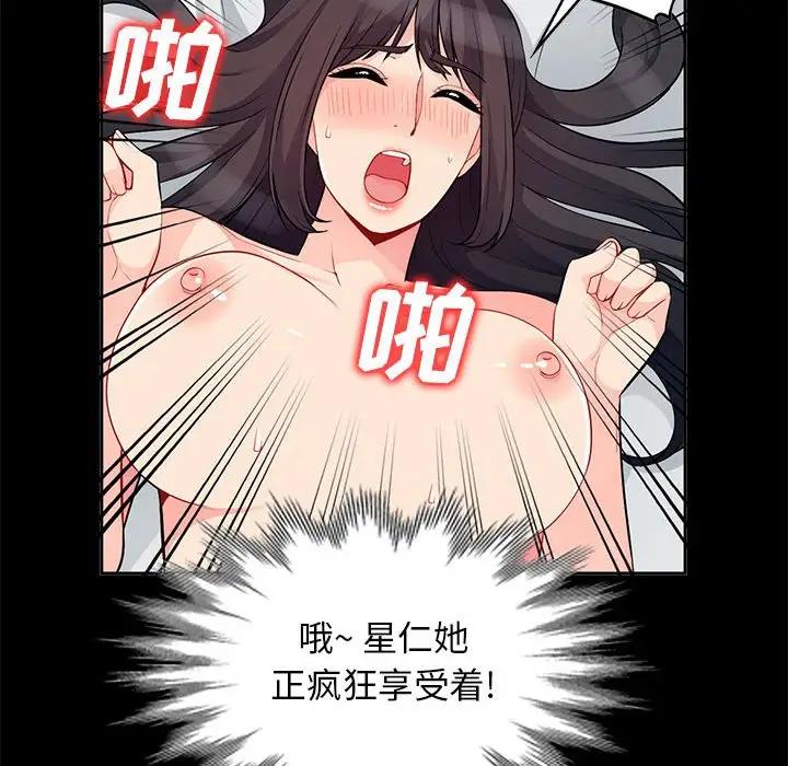 我的继母是寡妇 第36话 第36页