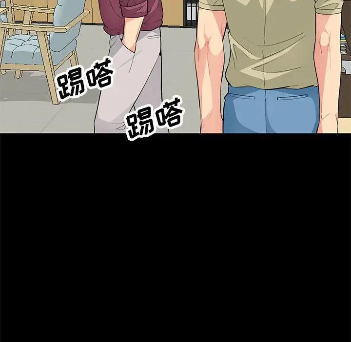 我的继母是寡妇 第36话 第77页