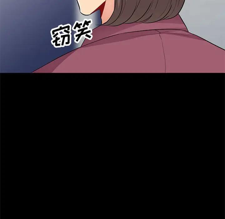 我的继母是寡妇 第36话 第79页
