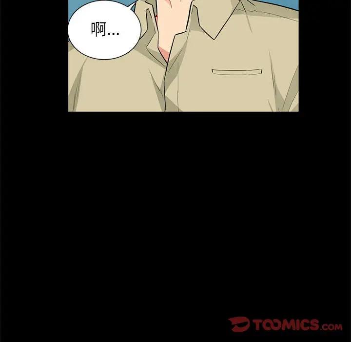 我的继母是寡妇 第36话 第81页