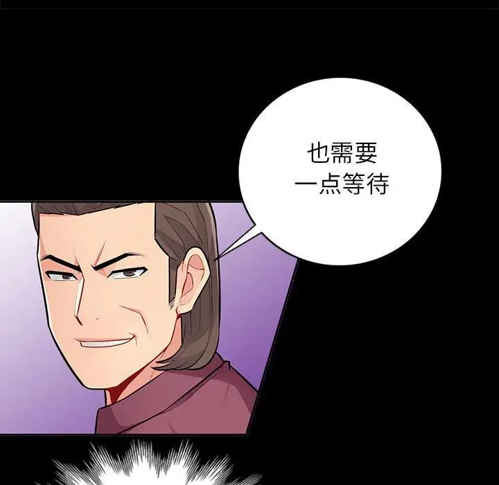 我的继母是寡妇 第36话 第82页