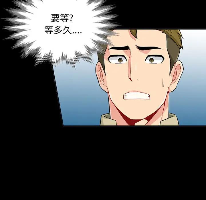 我的继母是寡妇 第36话 第83页