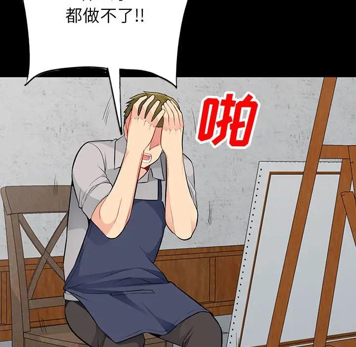 我的继母是寡妇 第36话 第86页