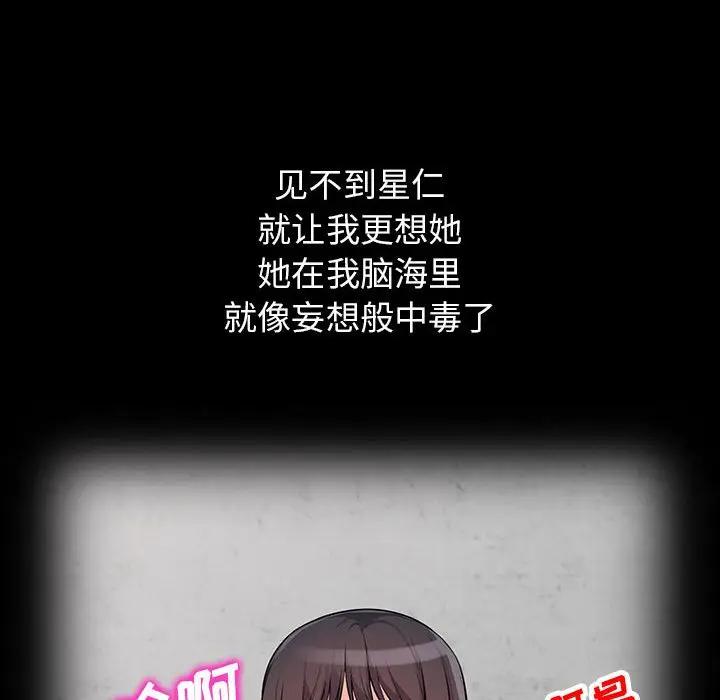 我的继母是寡妇 第36话 第90页