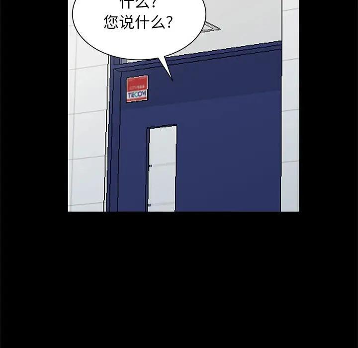 我的继母是寡妇 第36话 第64页