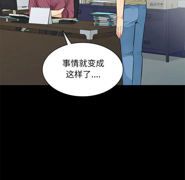 我的继母是寡妇 第36话 第66页