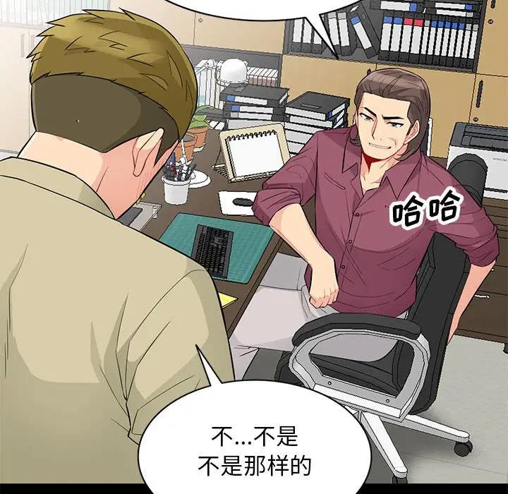 我的继母是寡妇 第36话 第71页