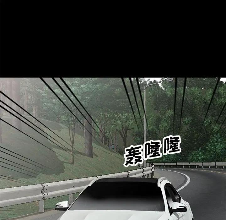 我的继母是寡妇 第36话 第113页