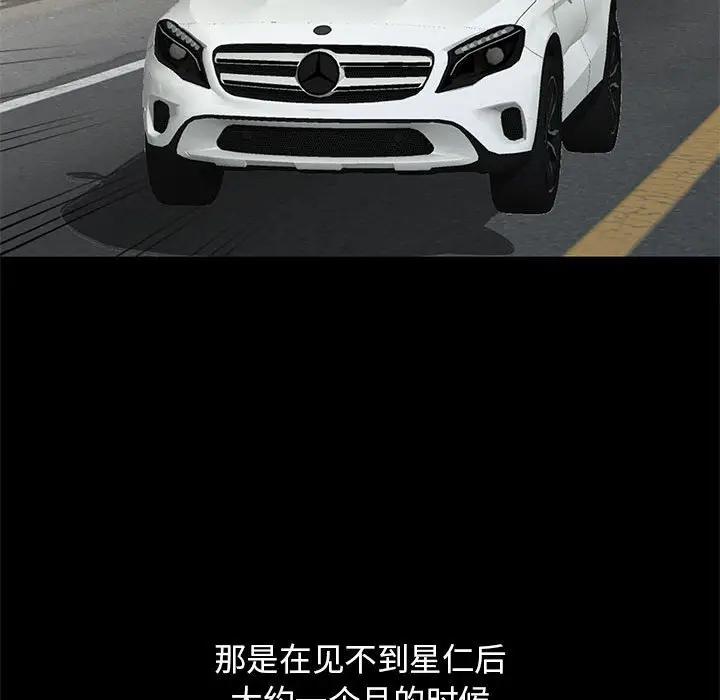我的继母是寡妇 第36话 第114页