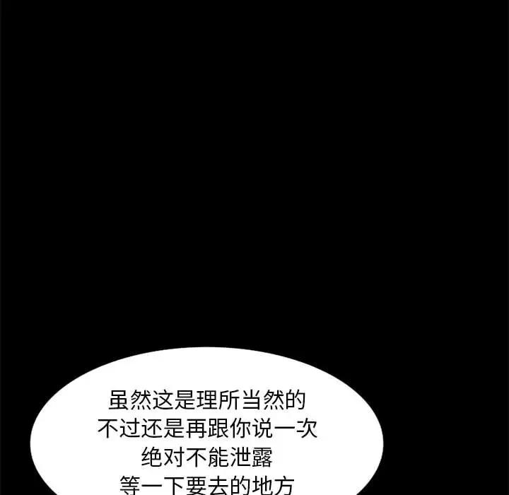 我的继母是寡妇 第36话 第116页