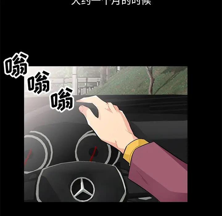 我的继母是寡妇 第36话 第115页