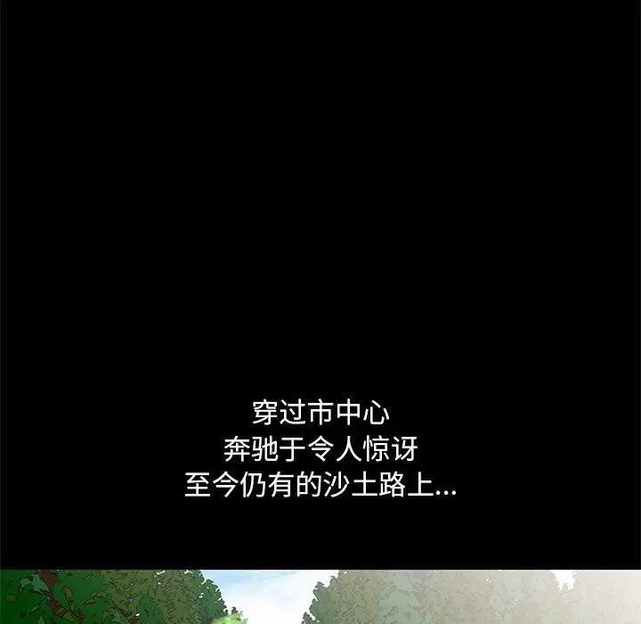 我的继母是寡妇 第36话 第118页