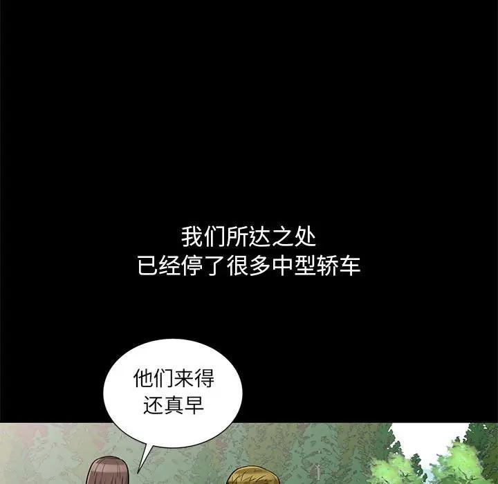 我的继母是寡妇 第36话 第120页