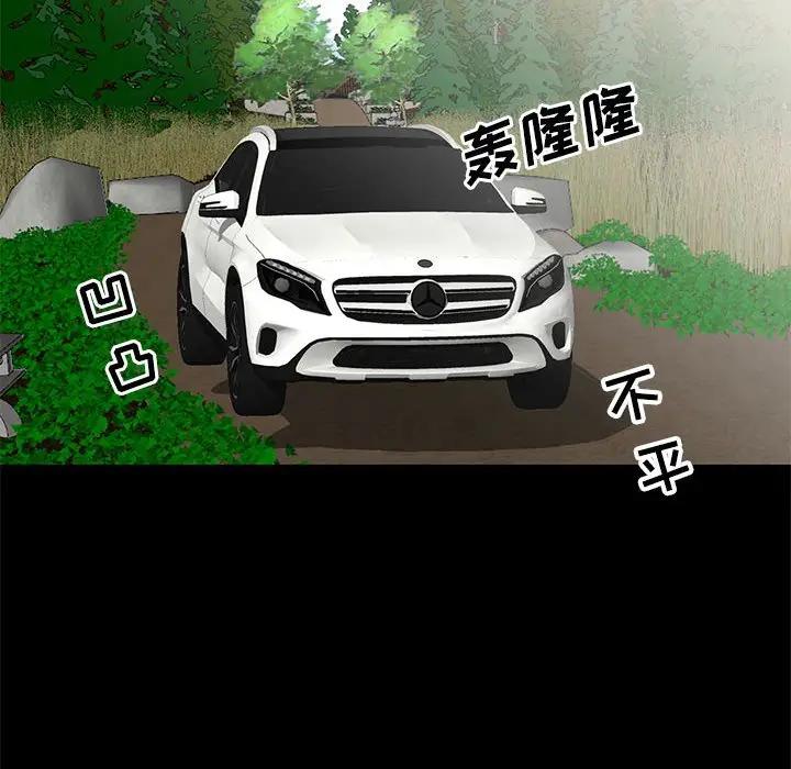 我的继母是寡妇 第36话 第119页