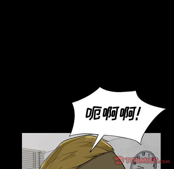我的继母是寡妇 第36话 第93页