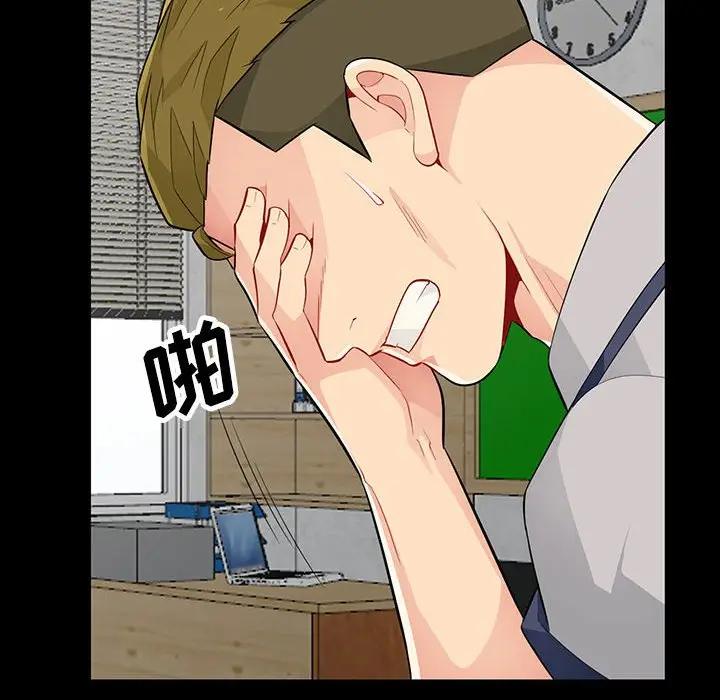 我的继母是寡妇 第36话 第94页