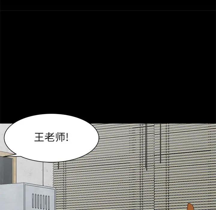 我的继母是寡妇 第36话 第103页