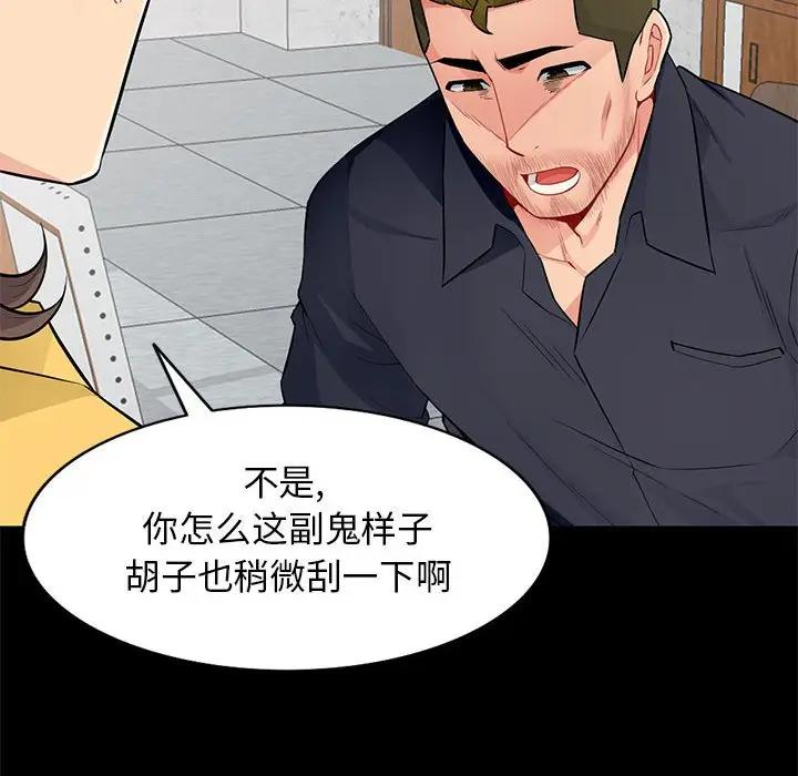 我的继母是寡妇 第36话 第107页