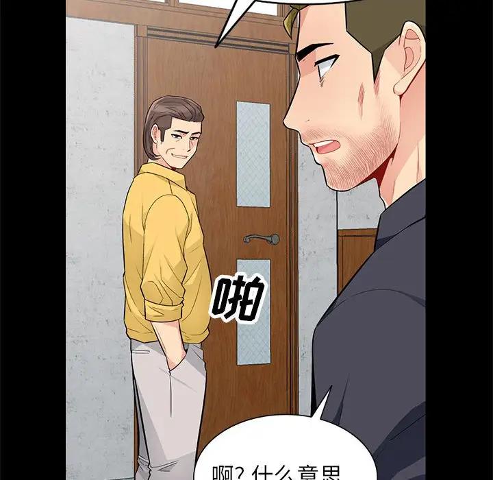 我的继母是寡妇 第36话 第109页