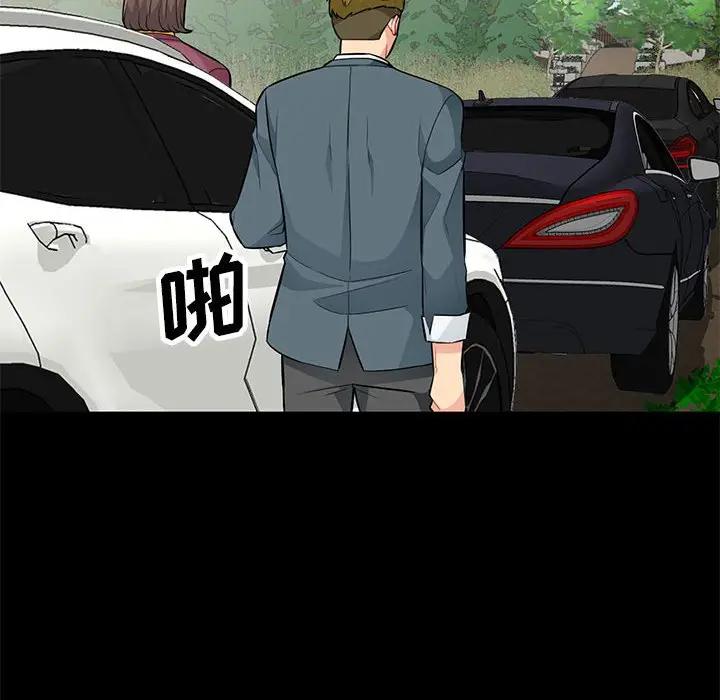 我的继母是寡妇 第36话 第121页