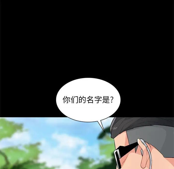 我的继母是寡妇 第36话 第124页