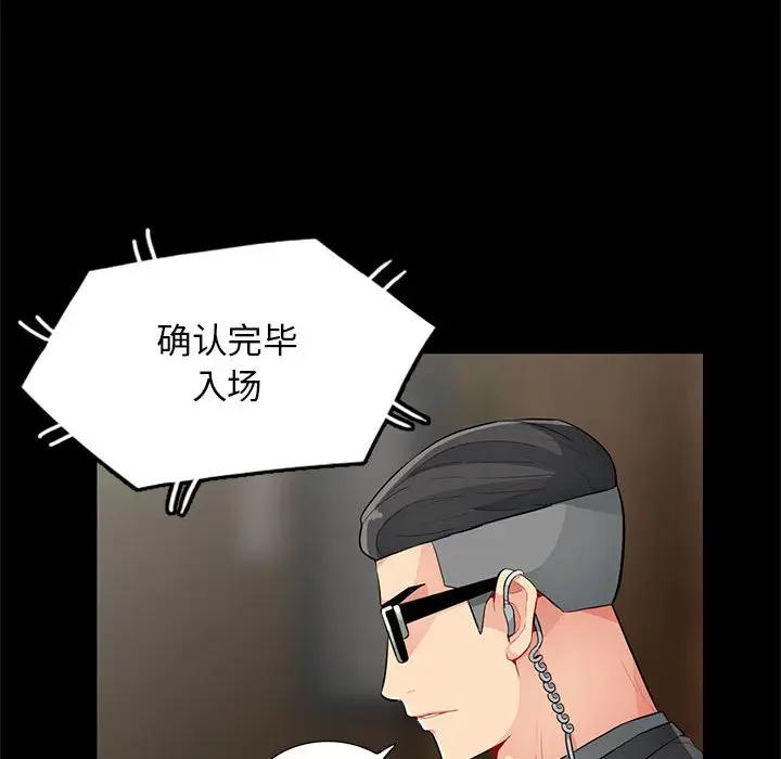 我的继母是寡妇 第36话 第128页