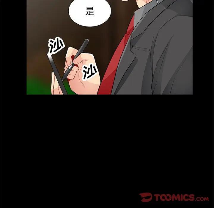 我的继母是寡妇 第36话 第129页