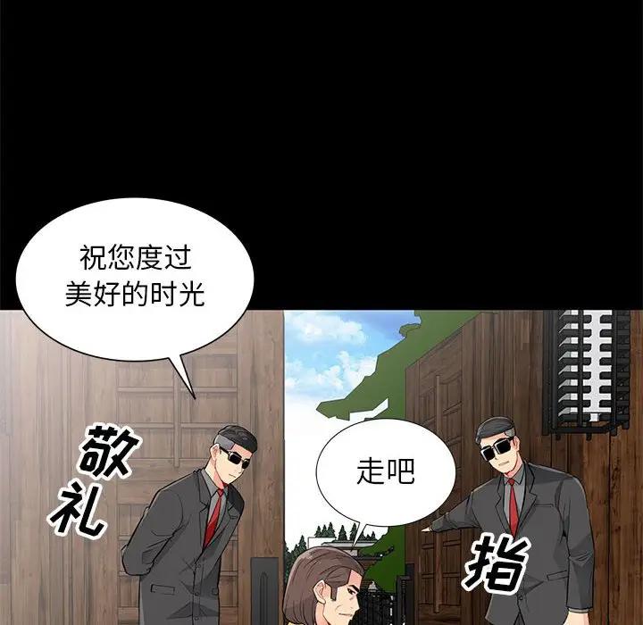 我的继母是寡妇 第36话 第130页