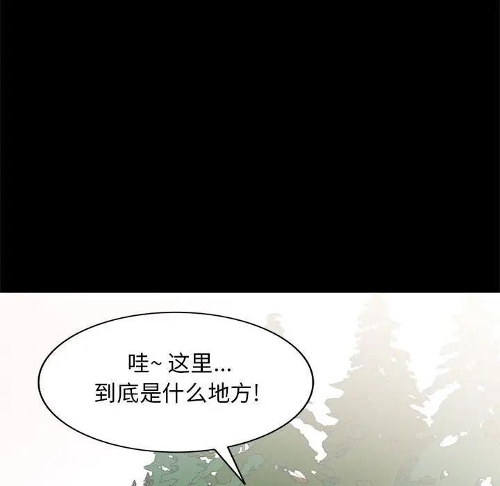 我的继母是寡妇 第36话 第132页
