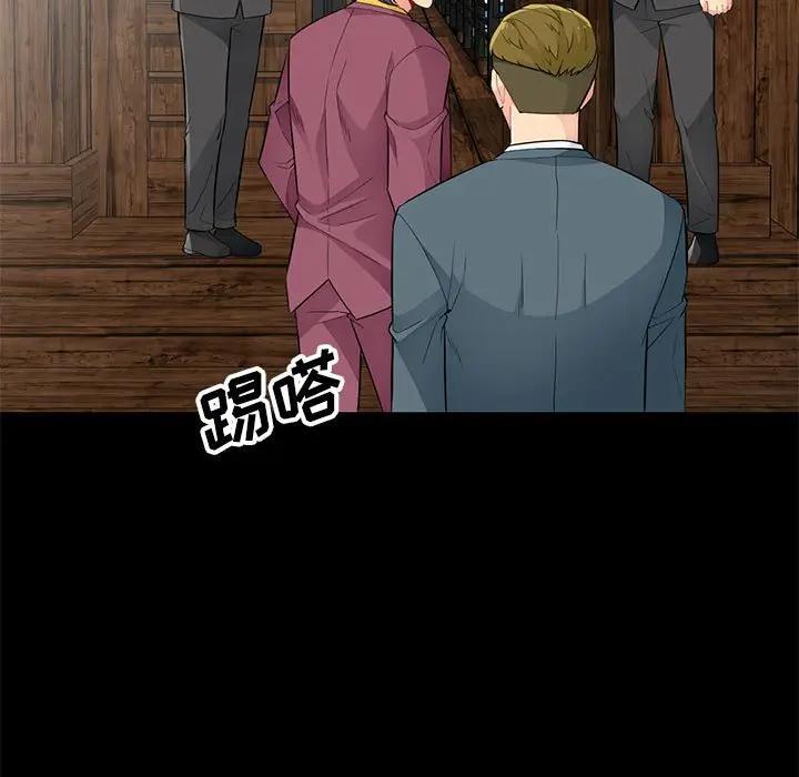 我的继母是寡妇 第36话 第131页